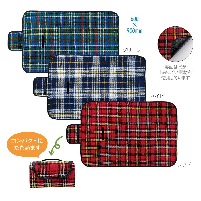 コンパクトレジャーシート 販促品 ノベルティグッズ制作 名入れなら 販促品プラザ